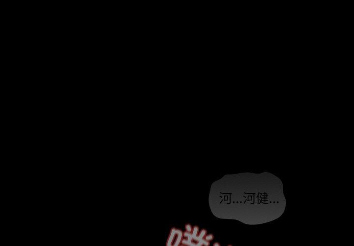 神圣陷阱 第2话 第1页