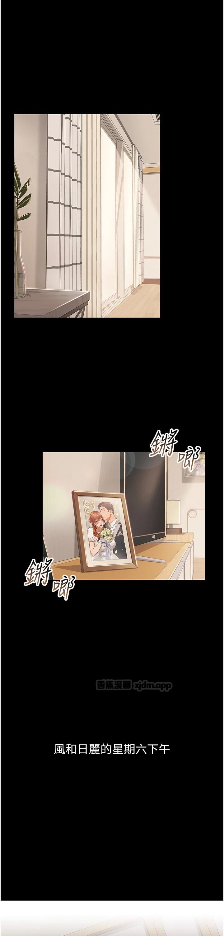 借妻条约 第1话-危险的交易 第1页