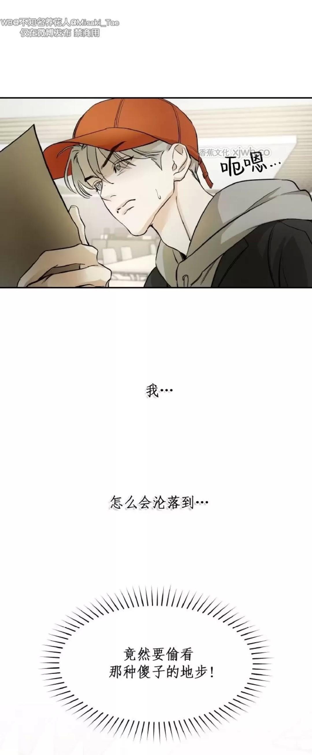 Nerd Project/宅男计划/书呆子计划 第2话 第1页