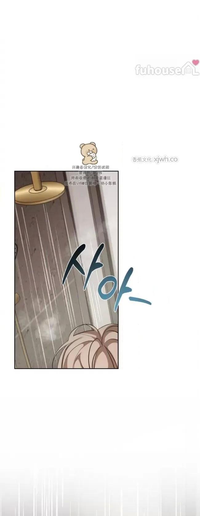 奇妙的转变 第2话 第1页