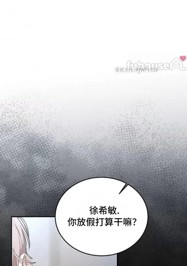 舒适的痴迷 第2话 第1页
