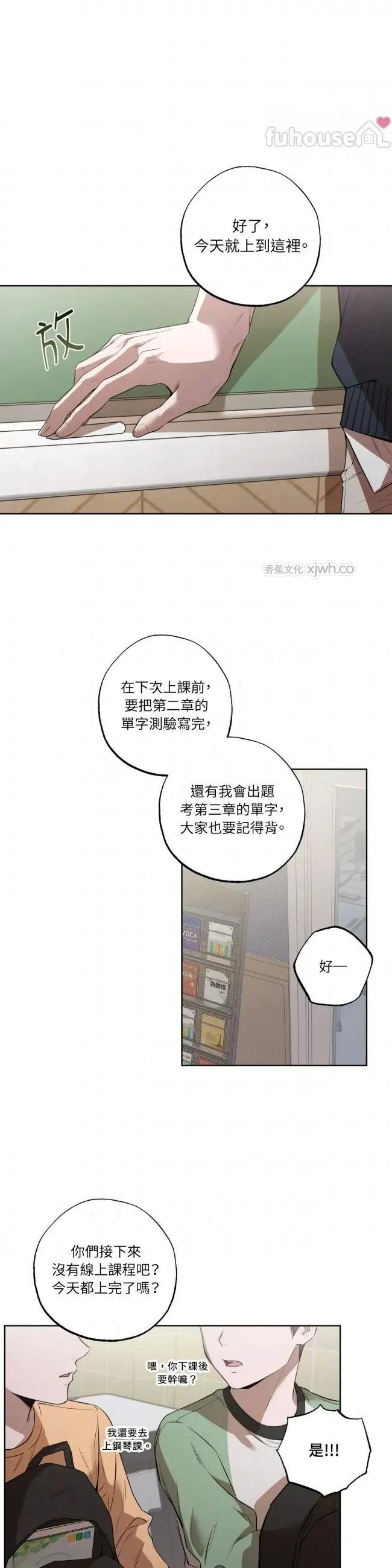 不要对我说谎【无码】 第1话 第1页