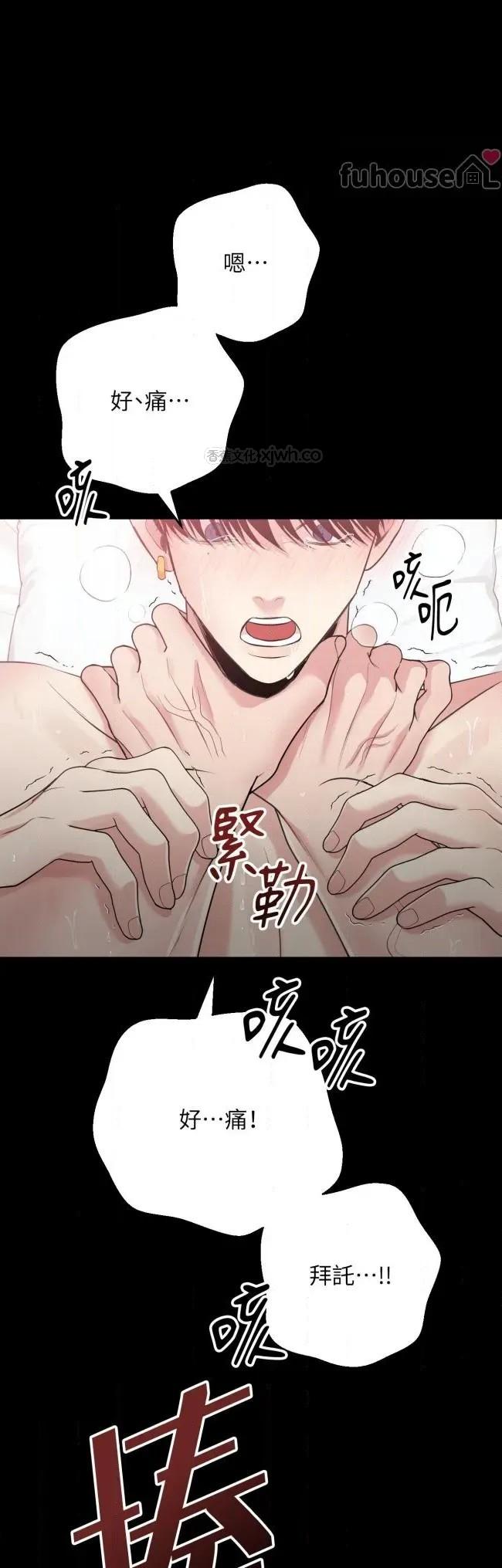 刑法第260条【无码】 第1话 第1页