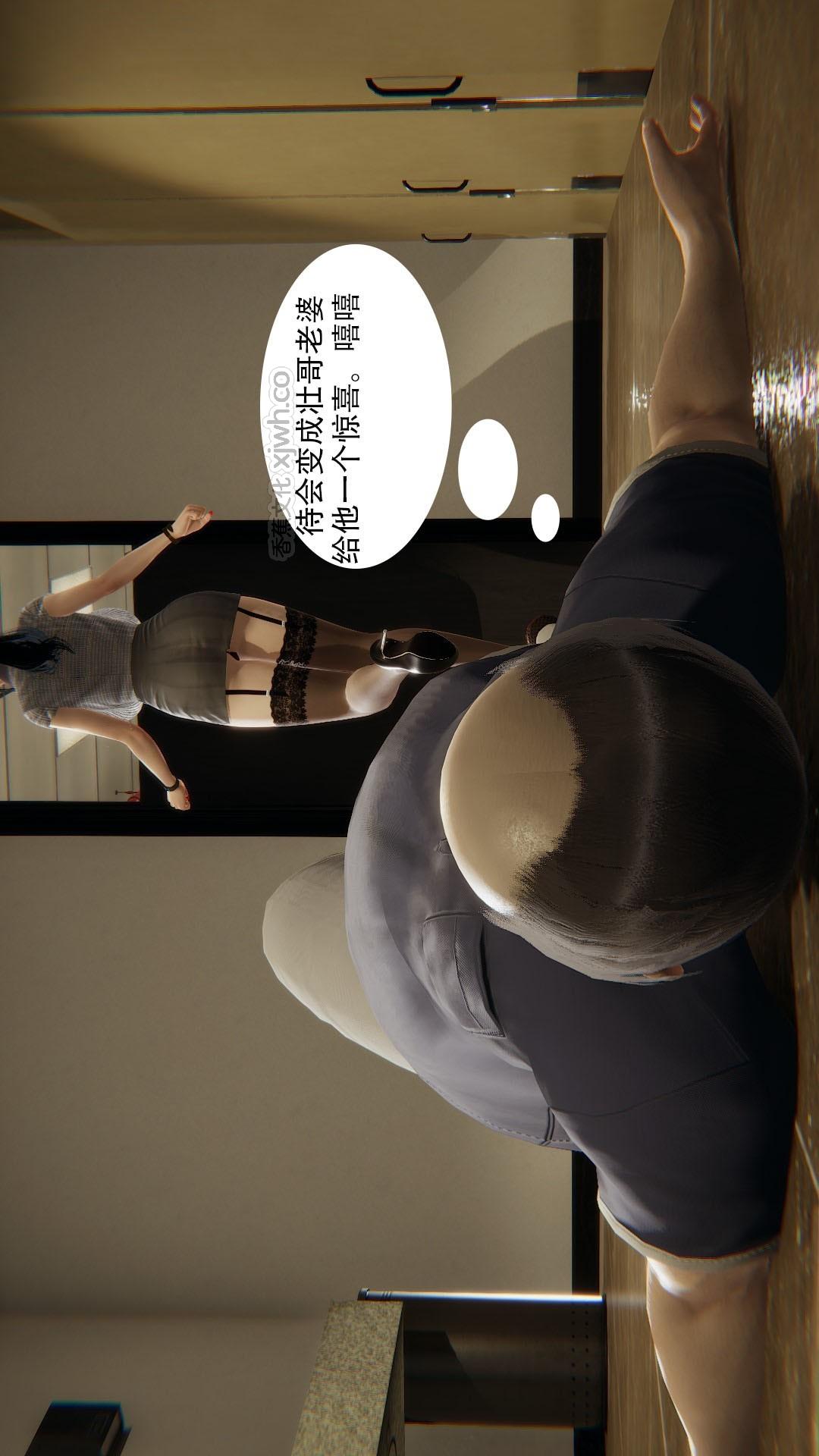老王变身器 第2话 第1页