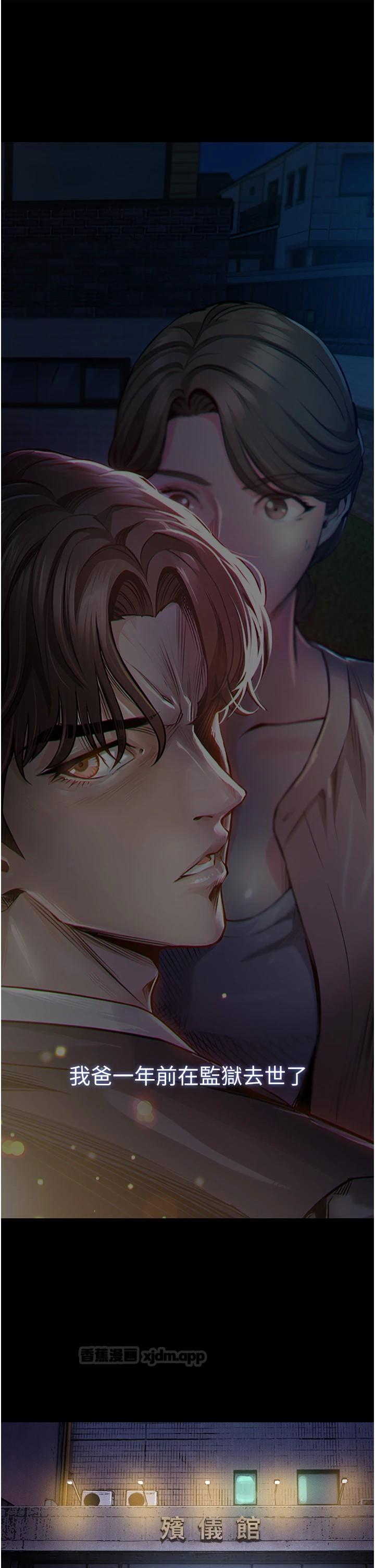 衣锦还乡 第2话-一直很想吸阿姨的奶 第1页