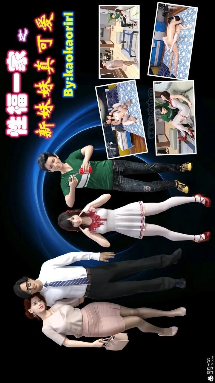 性福一家 第1话 第1页