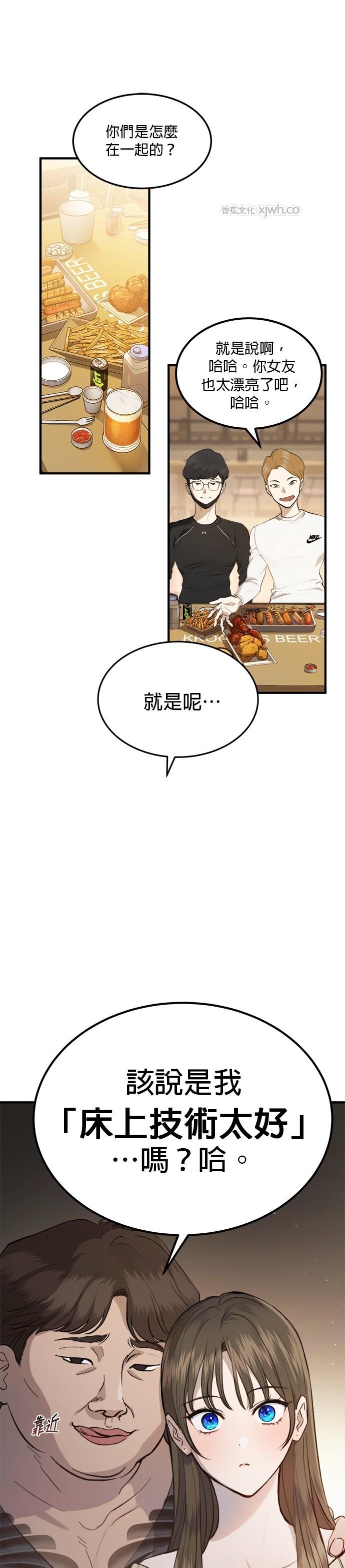 租借女友(无删减) 第1话 第1页