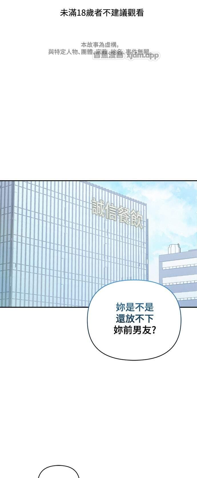 撩人的姐姐 第1话 第1页