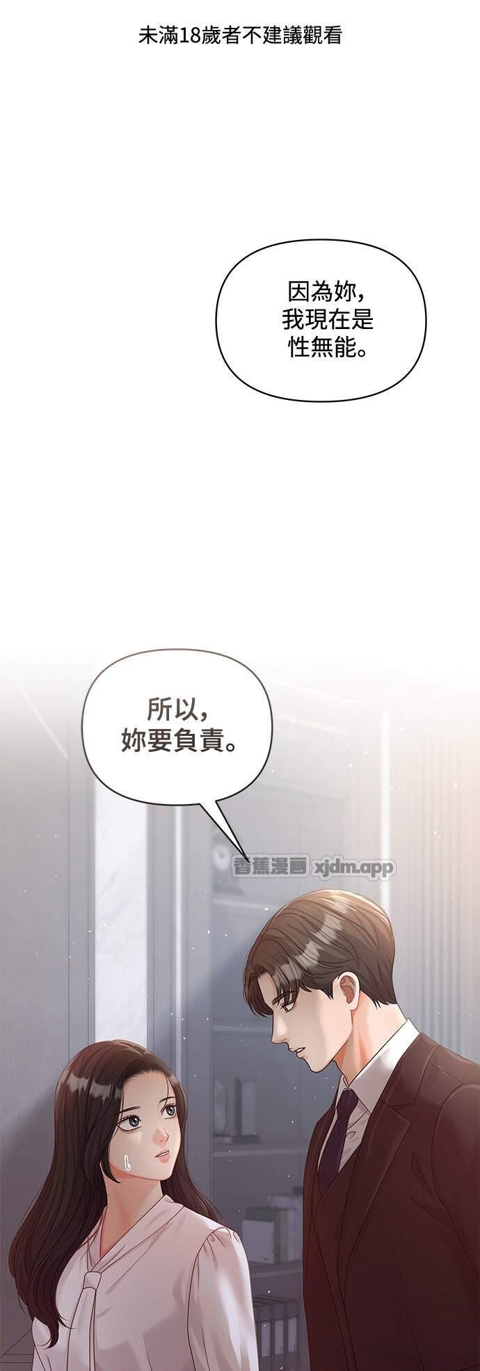 撩人的姐姐 第2话 第1页