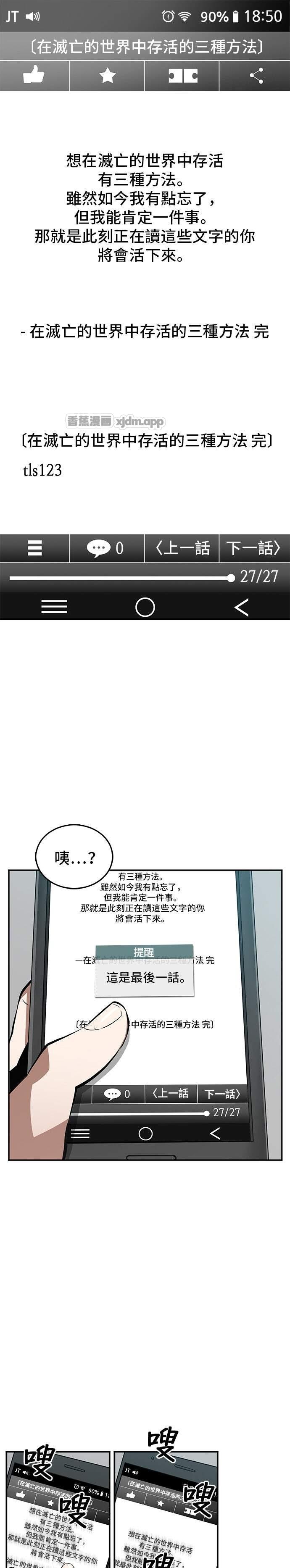 全知读者视角 第2话 第1页