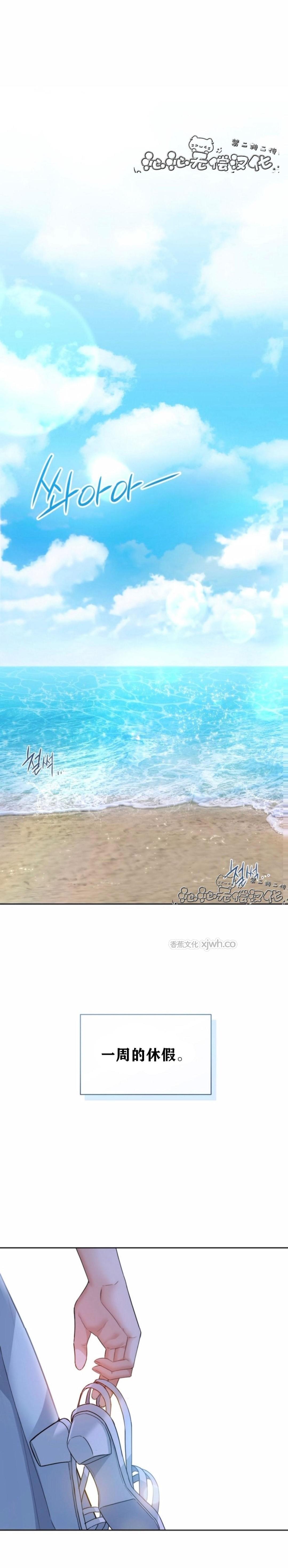 对我来说太多情的老板 第1话 第1页