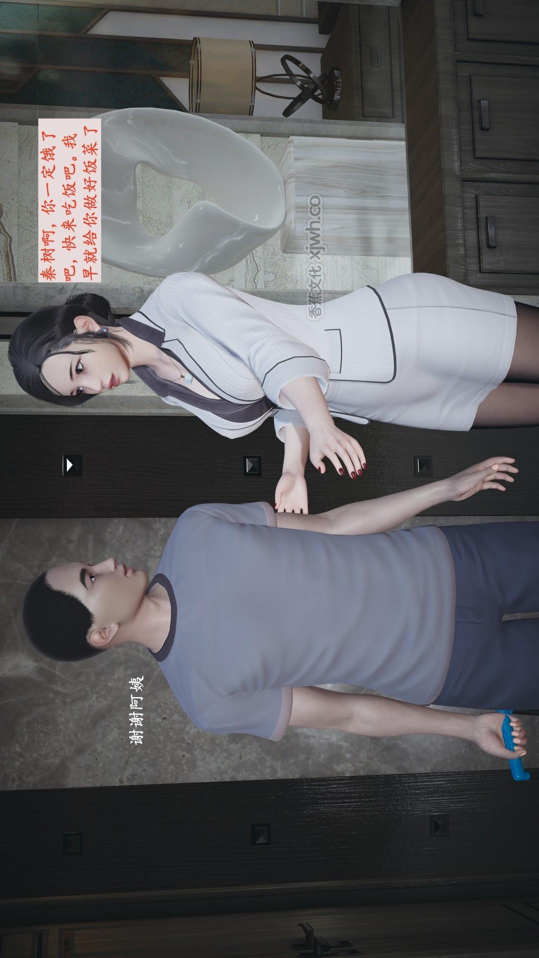 小西的美母教师 第2话 第1页