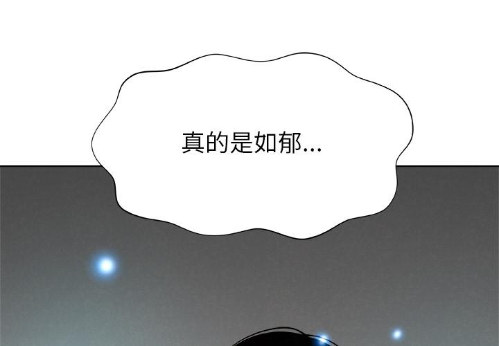 被幸运诅咒的人 第2话 第1页