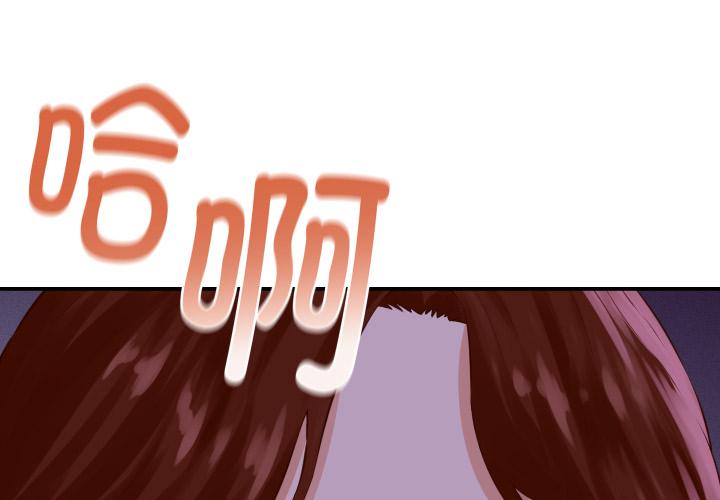 她们的夜晚属于我 第1话 第1页