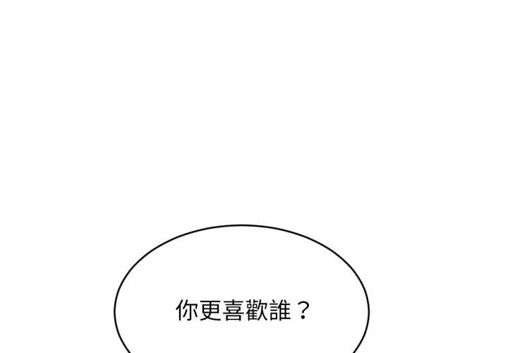 超美味人妻x4 第2话 第1页