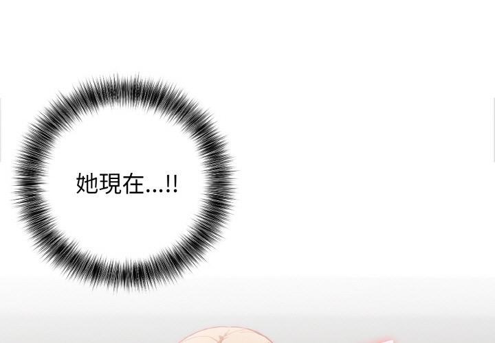 怪同事是厝边 第2话 第1页