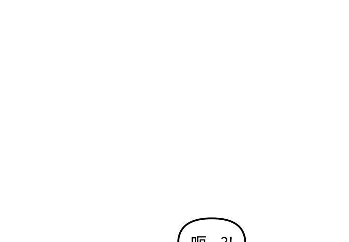 老婆卷款潜逃后 第2话 第1页