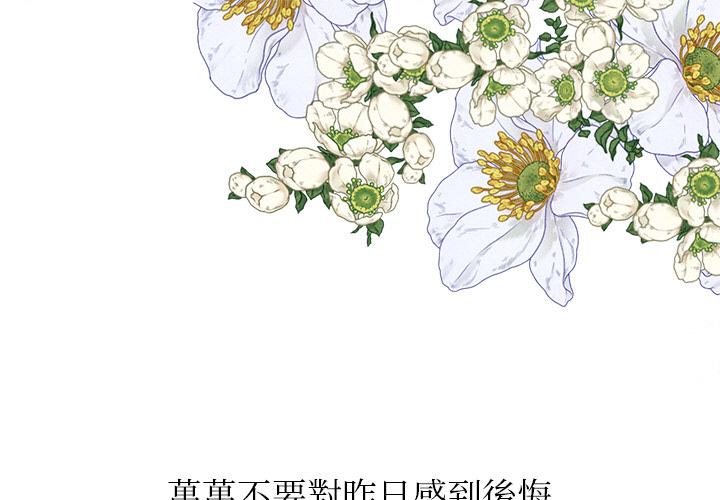 紧紧相依的心 第1话 第1页
