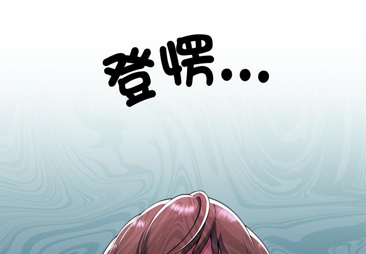 爸爸男友二选一 第2话 第1页