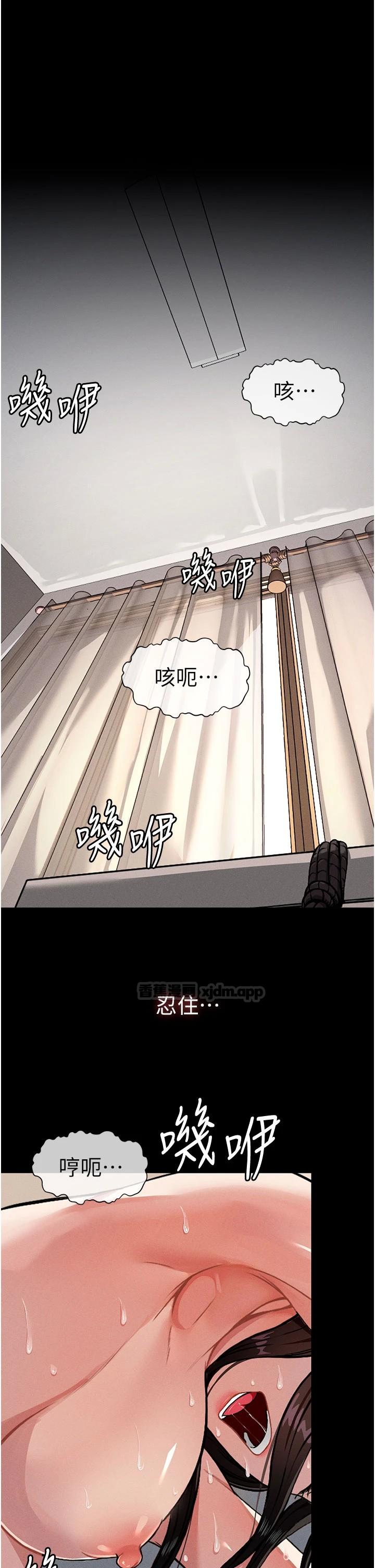 尸变家园:以身相许 第1话-以处女之身交换生存 第1页