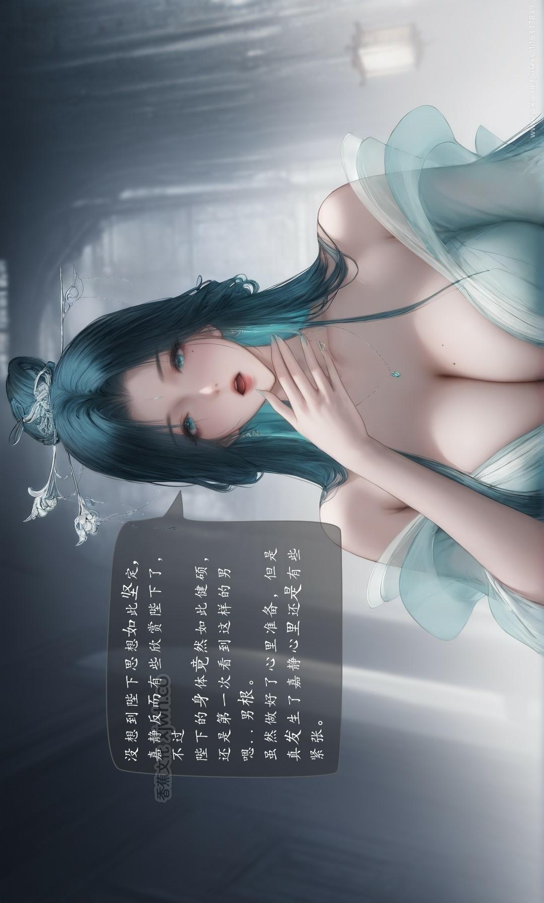 琼明神女录 陆嘉静短篇 第2话 第1页