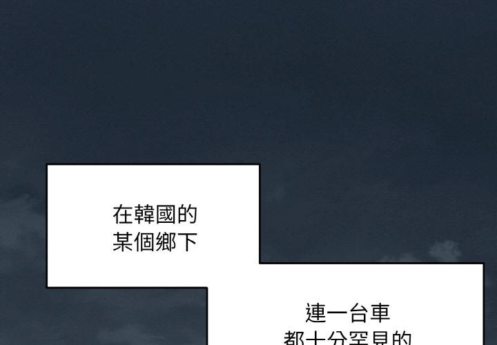 神雕闯都市 第1话 第1页