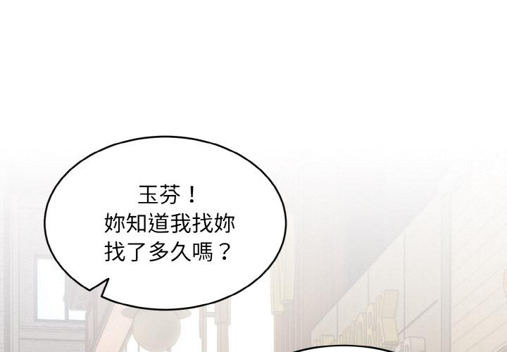 神雕闯都市 第2话 第1页