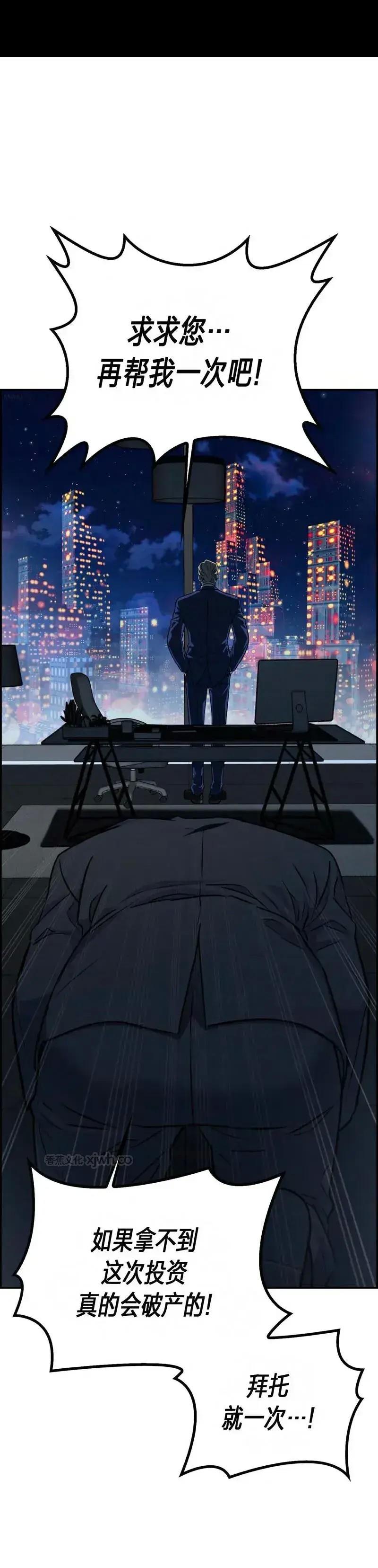 不能退货的Alpha 第01话 第1页