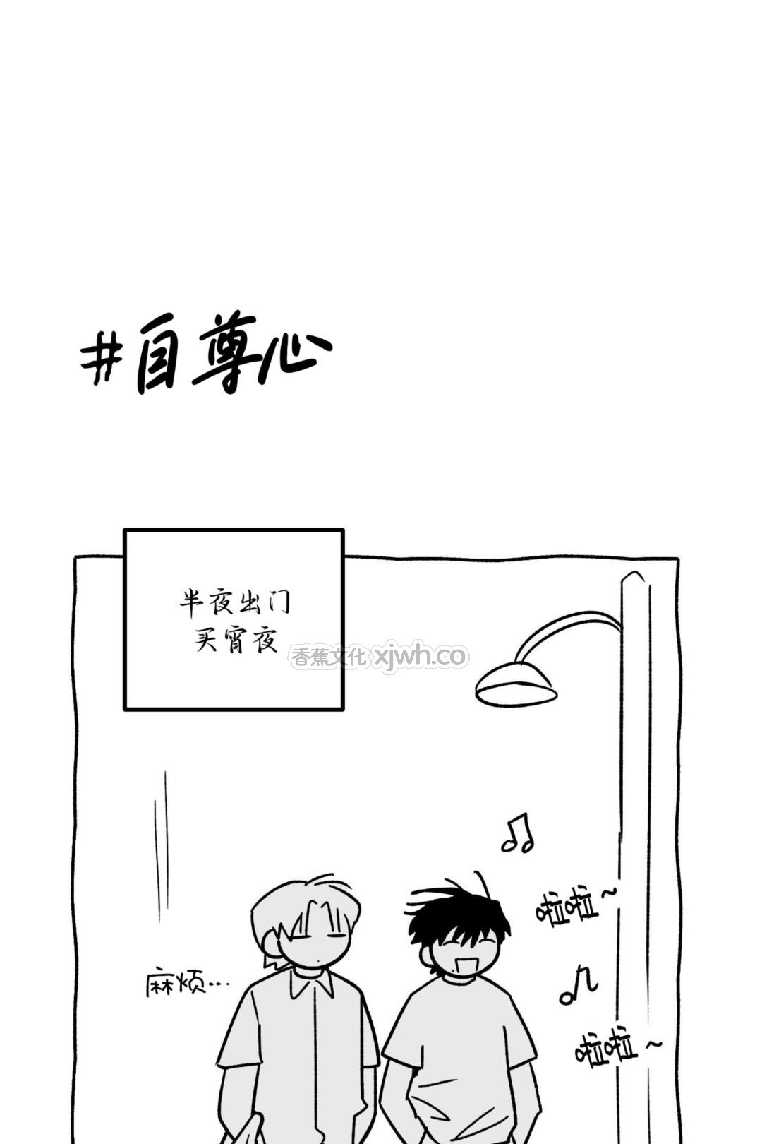 起源之祭 特别篇 第1页
