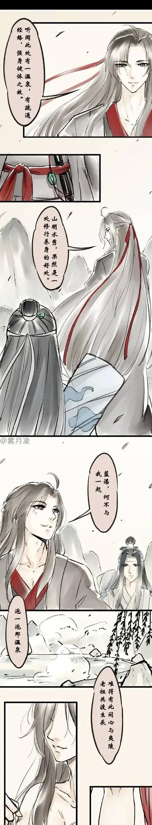 (同人) 魔道祖师、天官赐福、二哈和他的白猫师尊 肉肉合集 魔道祖师-温泉+言传身教 第1页