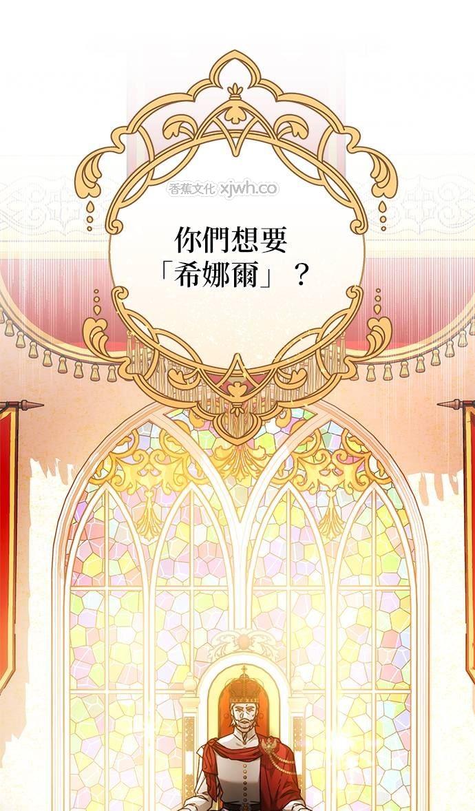重生改嫁狂暴皇子 第1话 第1页