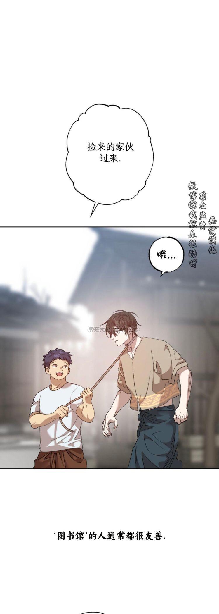 沉睡的森林怪物 第2话 第1页