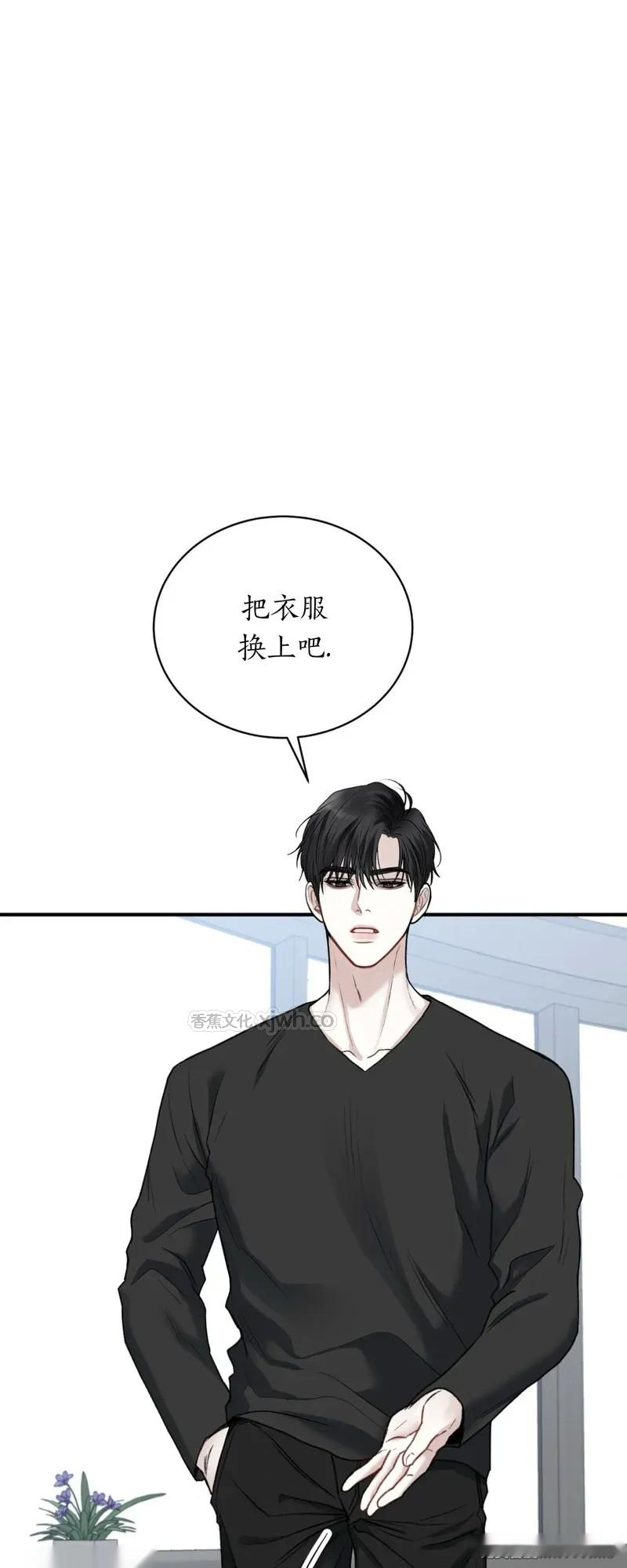 解锁安乐监禁 第02话 第1页