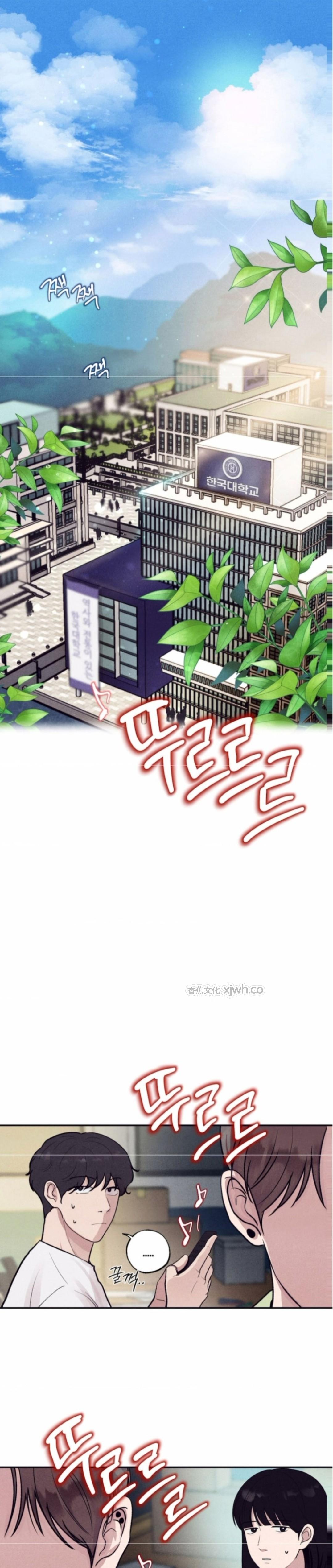 unsleep/未眠 第1话 第1页