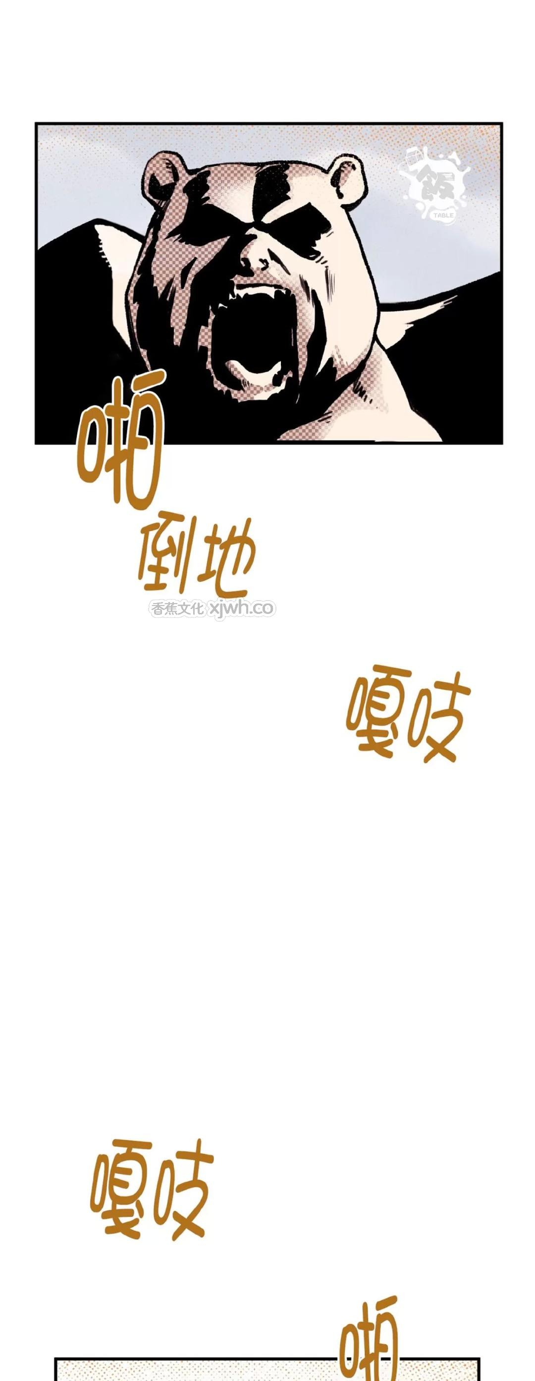Honey Bear 第02话 第1页