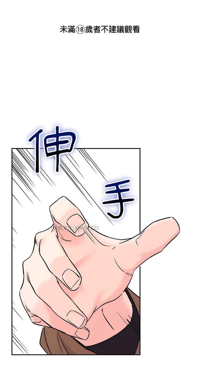 恋爱函数 f(my ex) WB版 第2话 第1页
