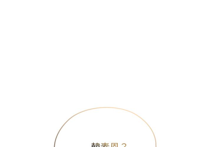 校花的双面生活 第2话 第1页