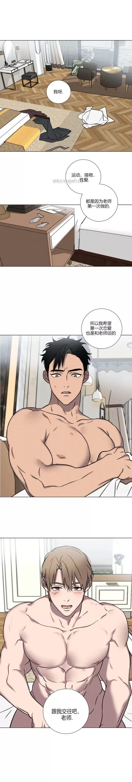 爱的健身房/爱健身 第01话 第1页