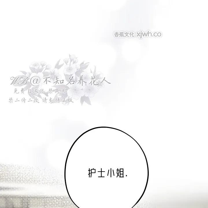 致不爱你的我 (完整版) 第02话 第1页