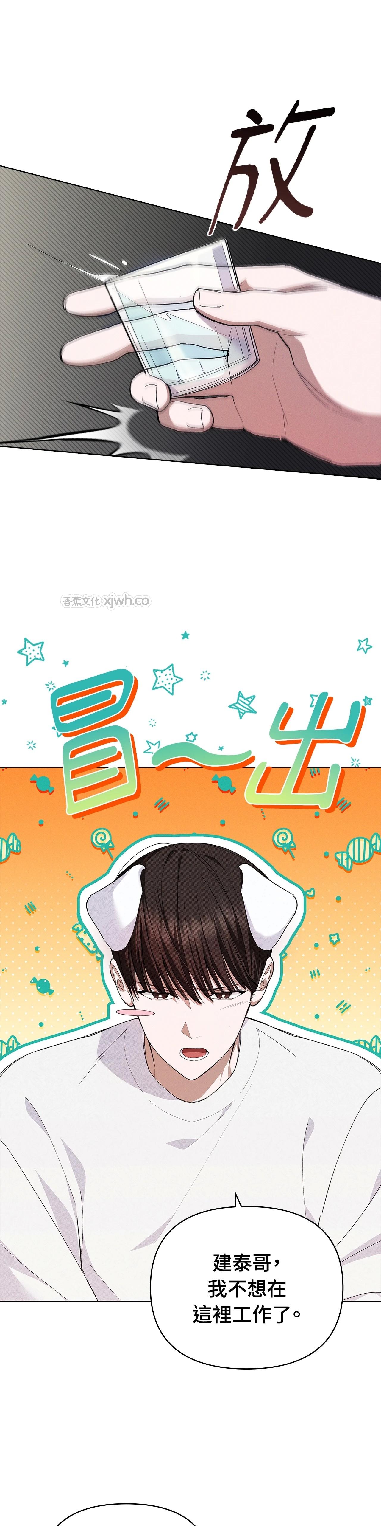 不要欺负小狗！ 预告篇 第1页