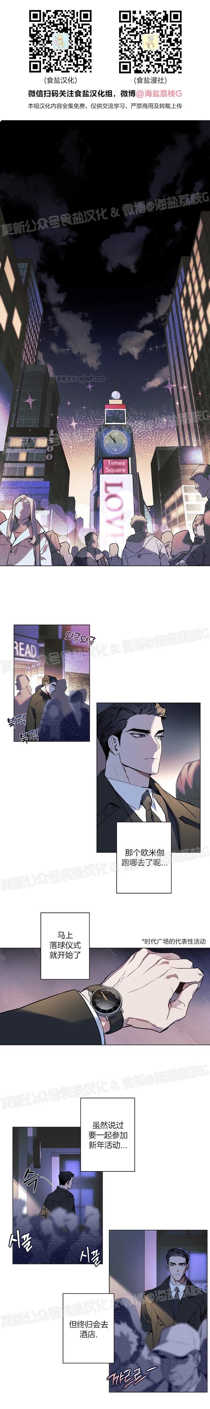 定义关系/确定关系/Define The Relationship 第01话 第1页