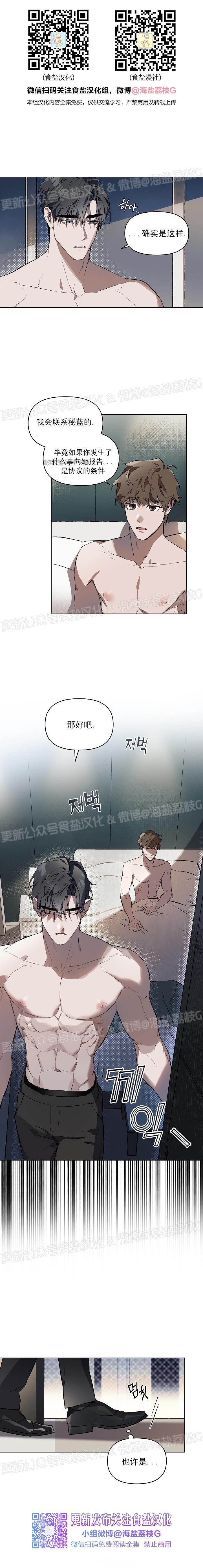 定义关系/确定关系/Define The Relationship 第02话 第1页