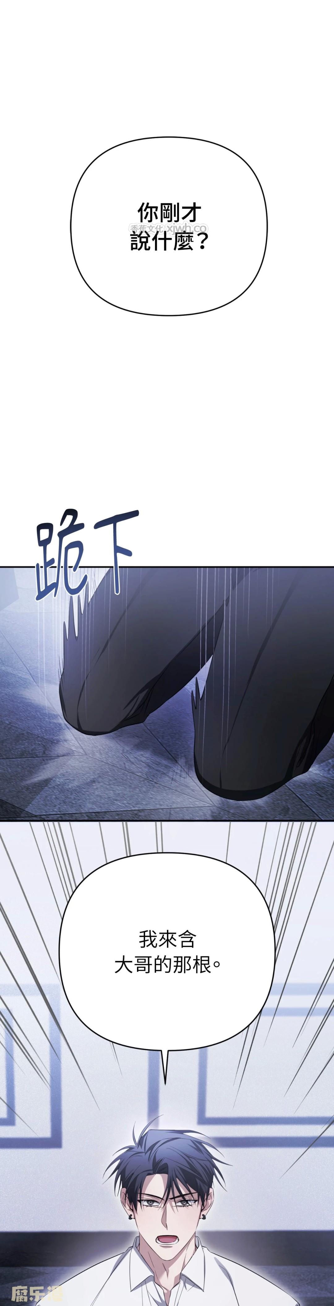 绝对复仇宣言 (台版) 第1话 第1页
