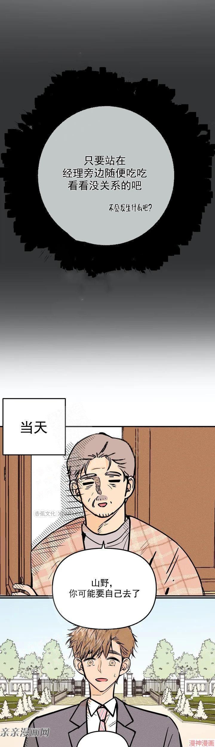 奏爱 第2话 第1页