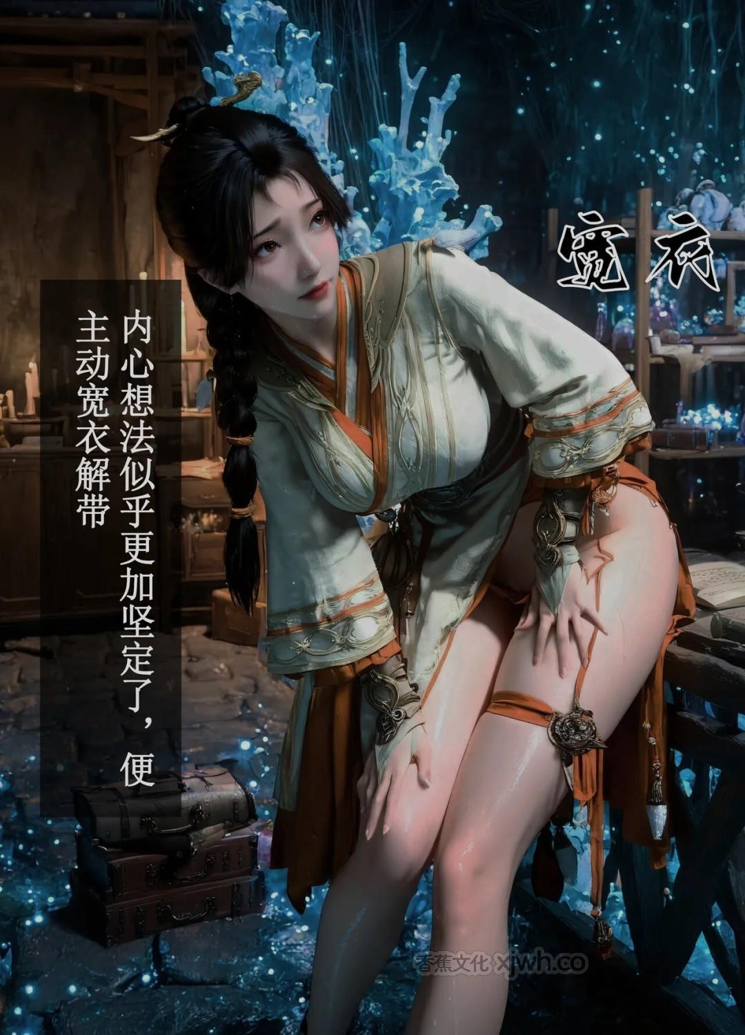 公孙杏：恳请前辈救治家父 第2话 第1页