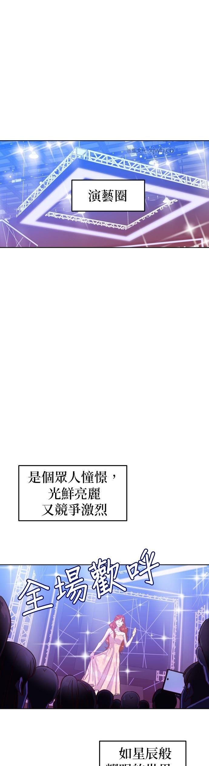 家人般的XX WB版 第1话 可以让我借住一晚吗？ 第1页