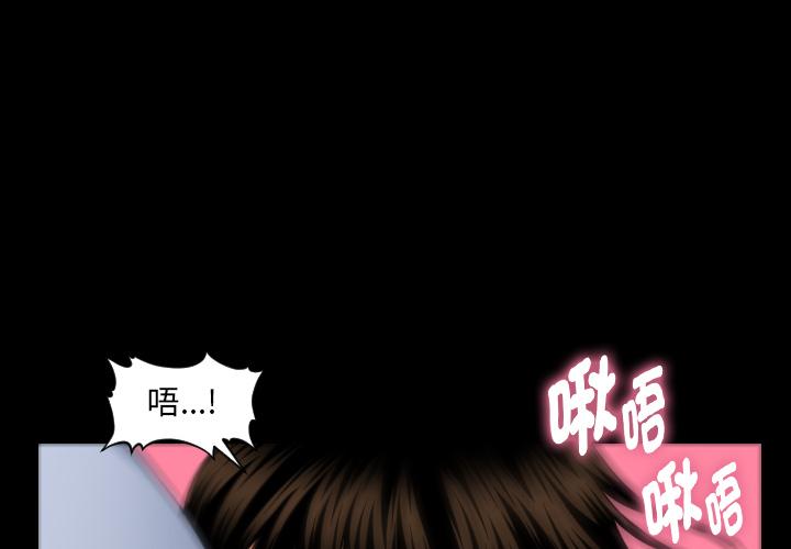 秘书的难言之隐 第1话 第1页