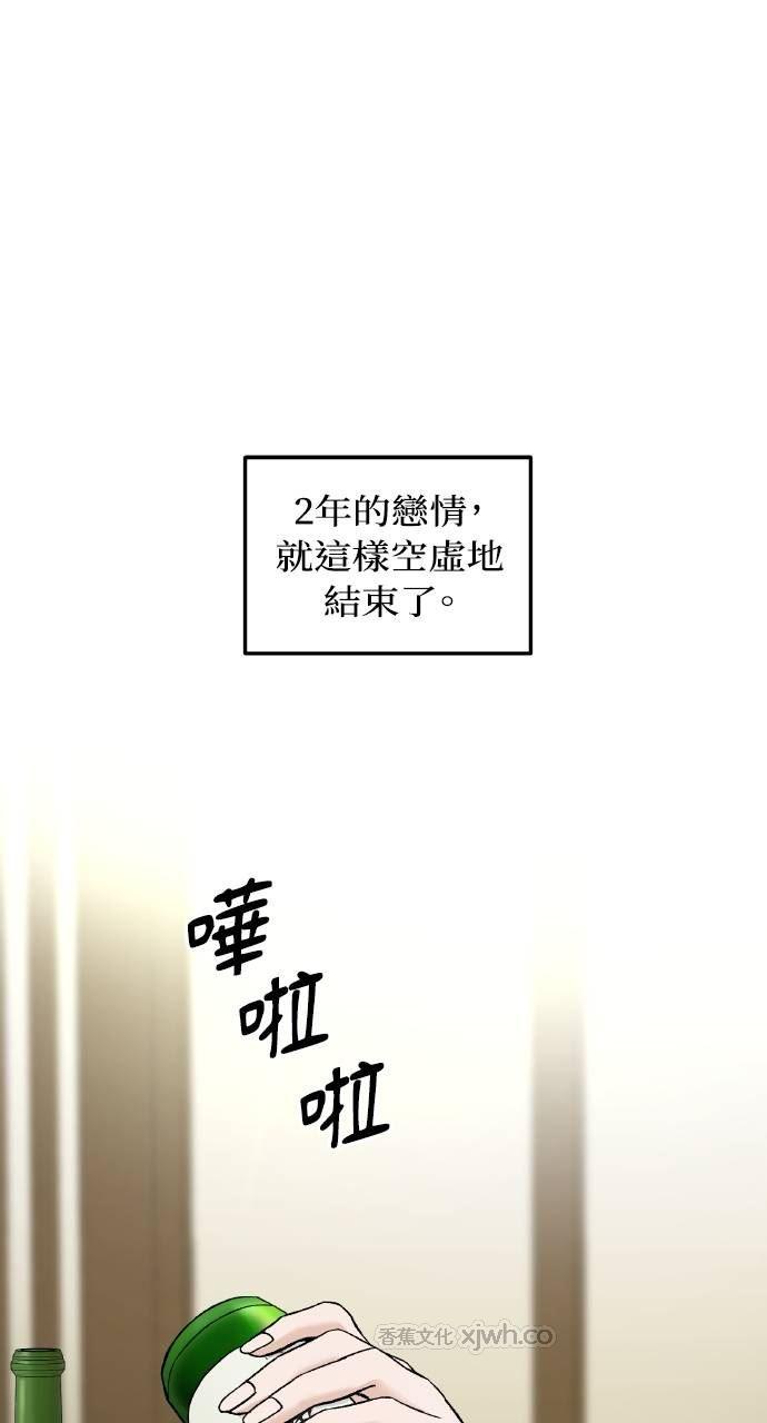 邻家弟弟长大了 WB版 第1话 第1页