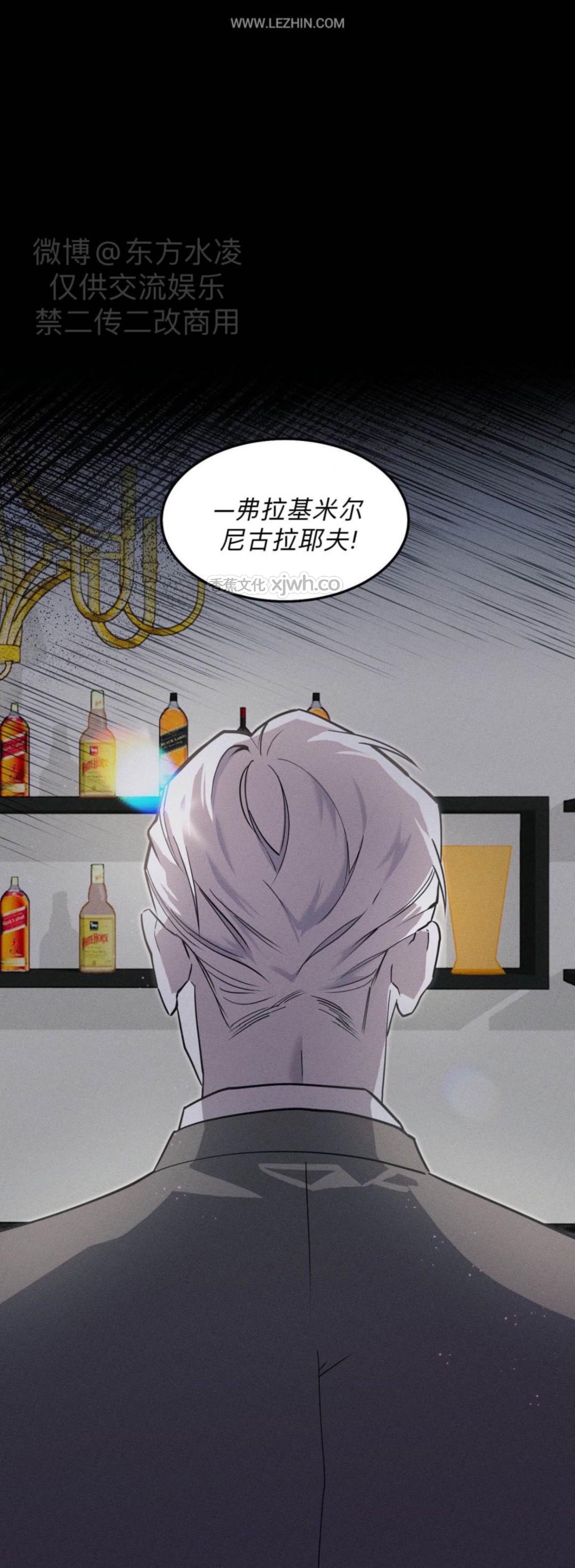 月之碎片 第2话 第1页