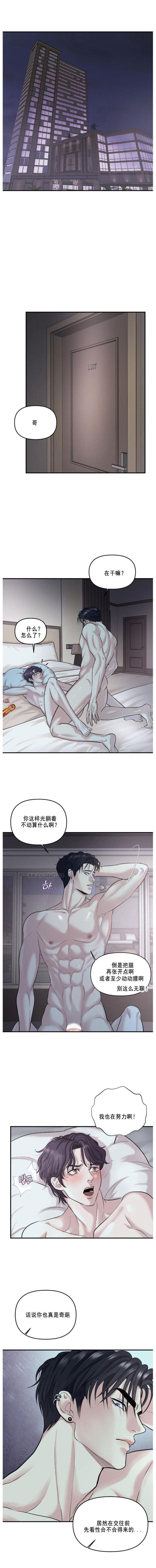 取向尊重 第1话 第1页